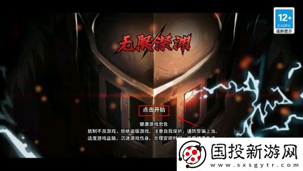 無限深淵