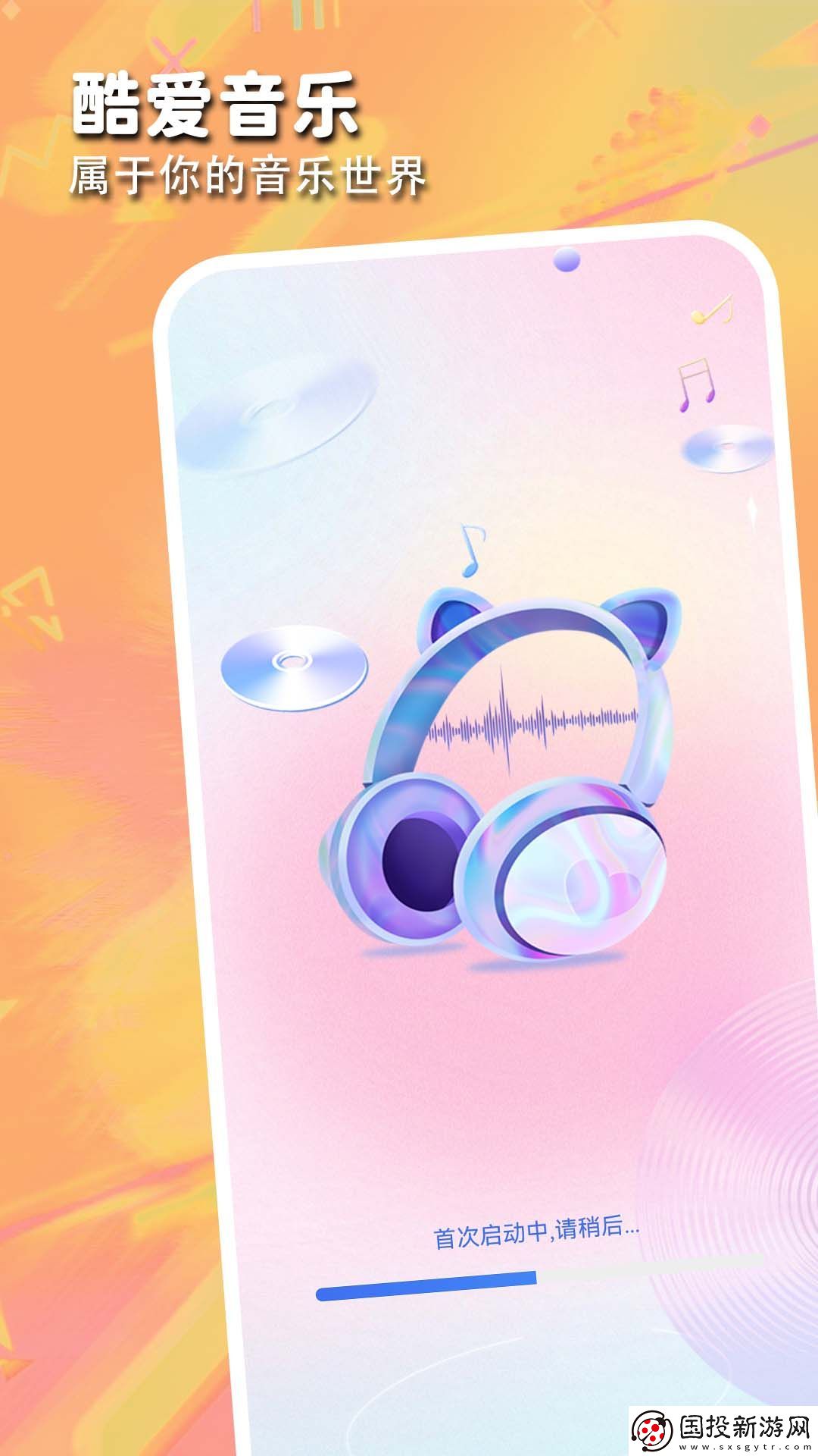 律動(dòng)音樂播放器app,律動(dòng)音樂播放器手機(jī)版 