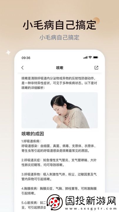 學(xué)點(diǎn)中醫(yī)