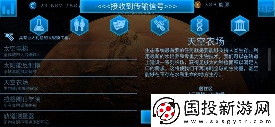 飛躍星球國(guó)際服