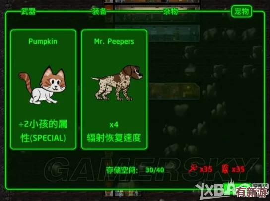 輻射避難所：全方位解析最強寵物伙伴-助力生存挑戰(zhàn)的最佳選擇！