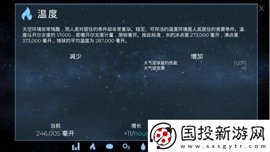 飛躍星球國(guó)際服