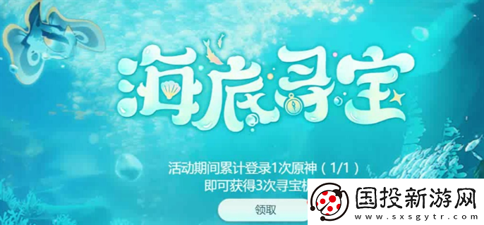 原神海底尋寶是什么活動：平衡輸出-成就戰(zhàn)斗達人