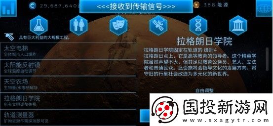 飛躍星球國(guó)際服