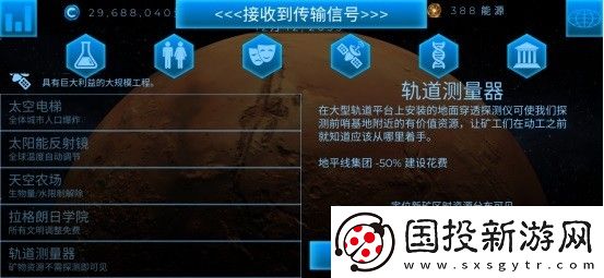 飛躍星球國(guó)際服
