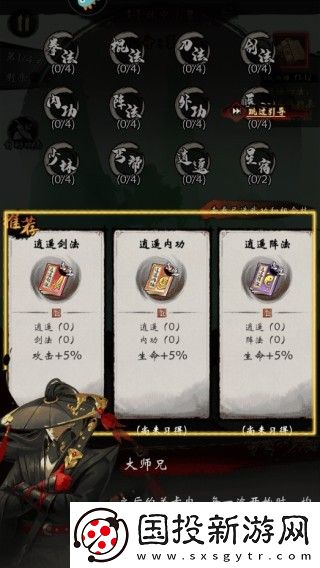 無名忍者跳0.1折免費(fèi)GM版