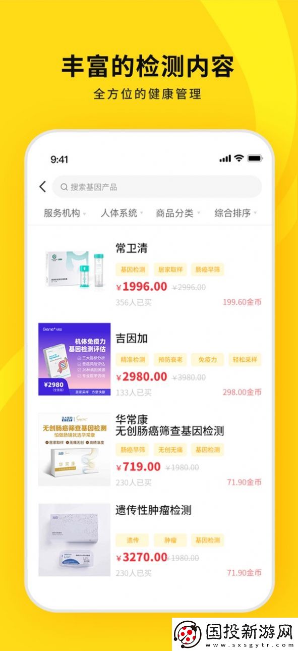 十蜂健康