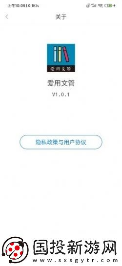 愛用文管