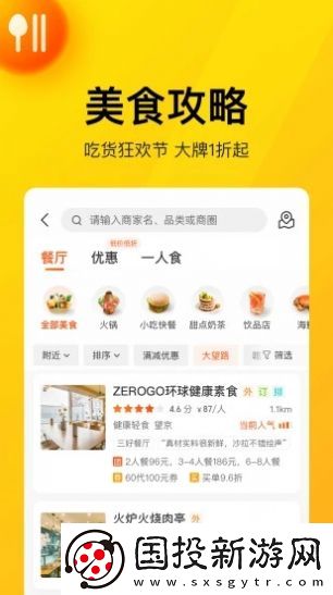 美團團節(jié)社最新版,美團團節(jié)社最新app最新版 美團團節(jié)社最新版,美團團節(jié)社最新app最新版