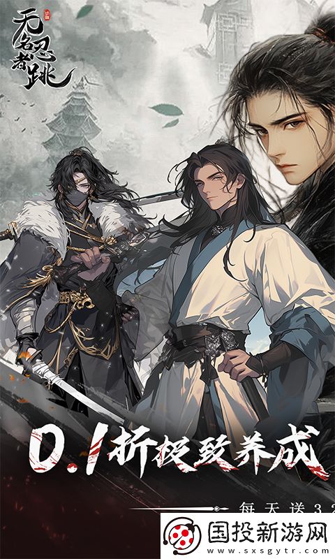 無名忍者跳0.1折免費(fèi)GM版