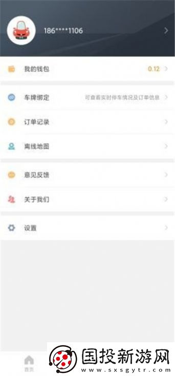 長樂智慧停車