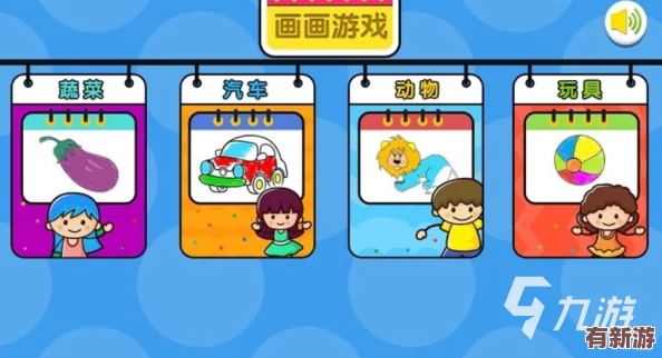 2024年創(chuàng)意爆棚！精選兒童趣味繪畫(huà)游戲大集合