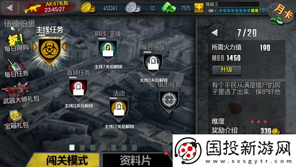 僵尸前線4國際服