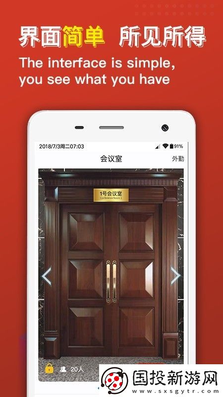 云樓會(huì)議