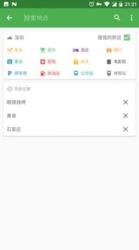 小航語音導(dǎo)航