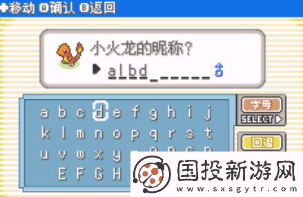 口袋妖怪傳說綠寶石