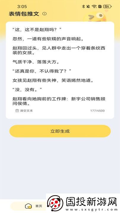 AI短視頻生成