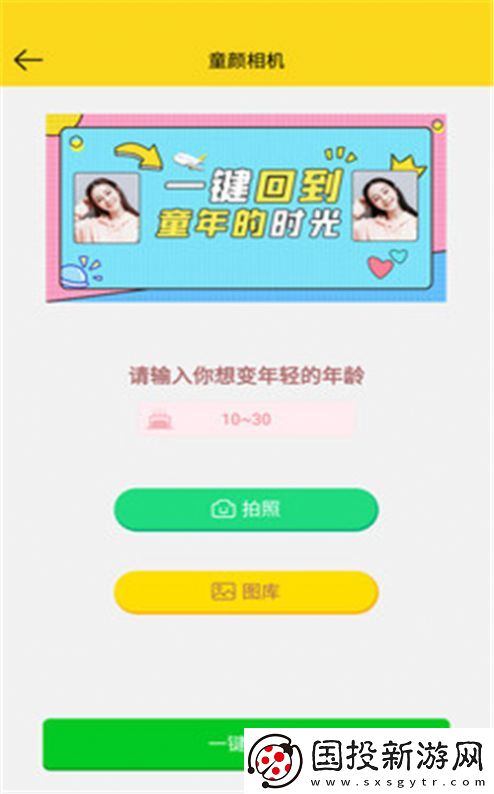趣圖生成器app,趣圖生成器軟件免費(fèi)app 
