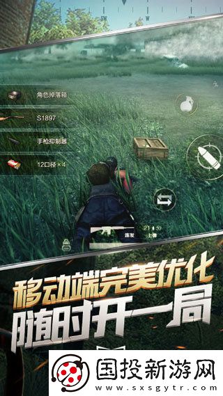 光榮使命軍用版