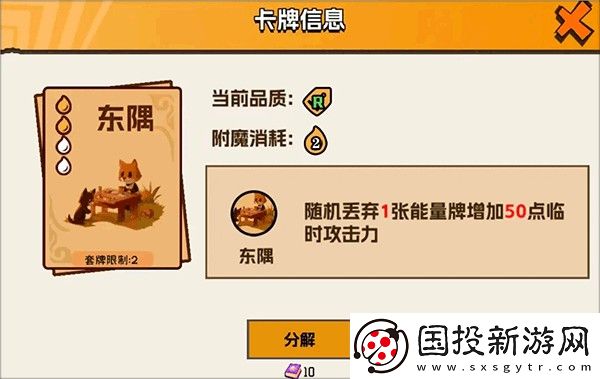 歡樂斗