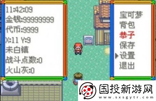 口袋妖怪傳說綠寶石