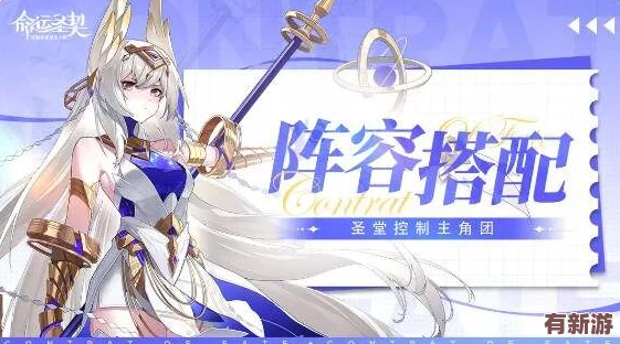 命運圣契高階策略：打造無敵獵魔人團隊-最強陣容搭配實戰(zhàn)指南
