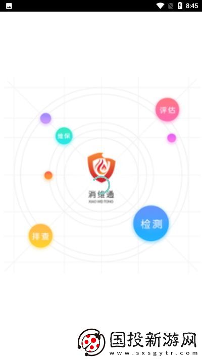 消維通