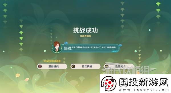 原神交映現(xiàn)實(shí)與夢(mèng)第一天怎么過(guò)