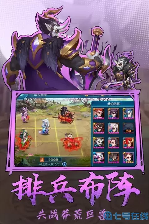 熱血三國(guó)志OL紅裝怎么升級(jí)到127級(jí)