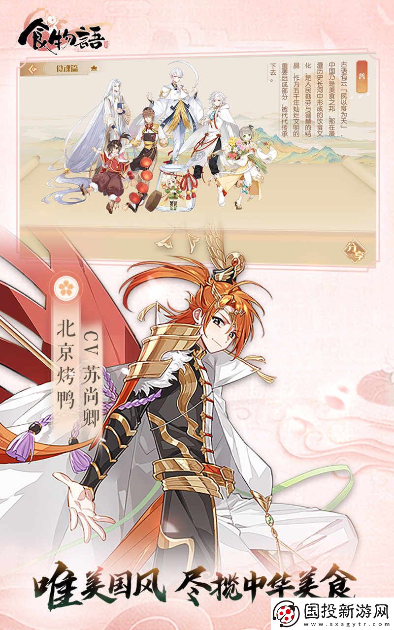 食物語(yǔ)游戲