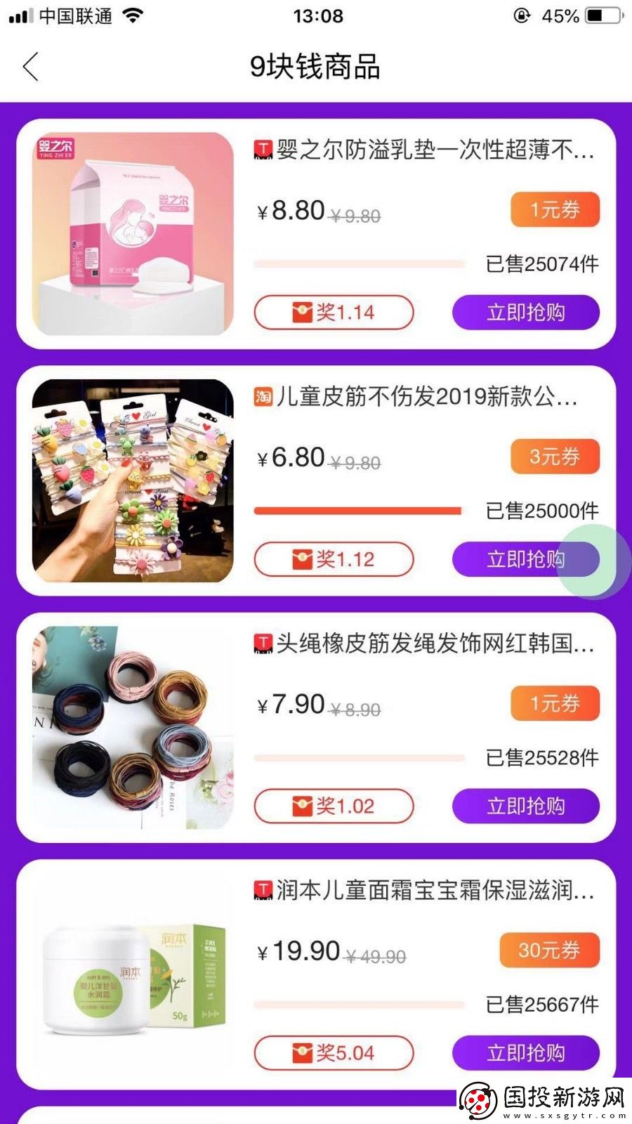 淘省購