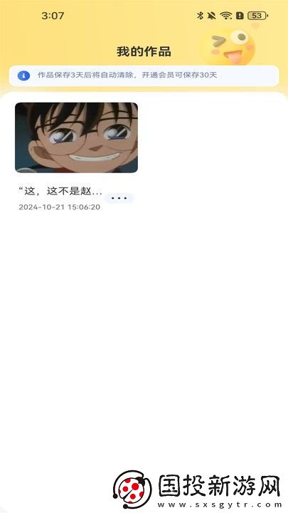 AI短視頻生成