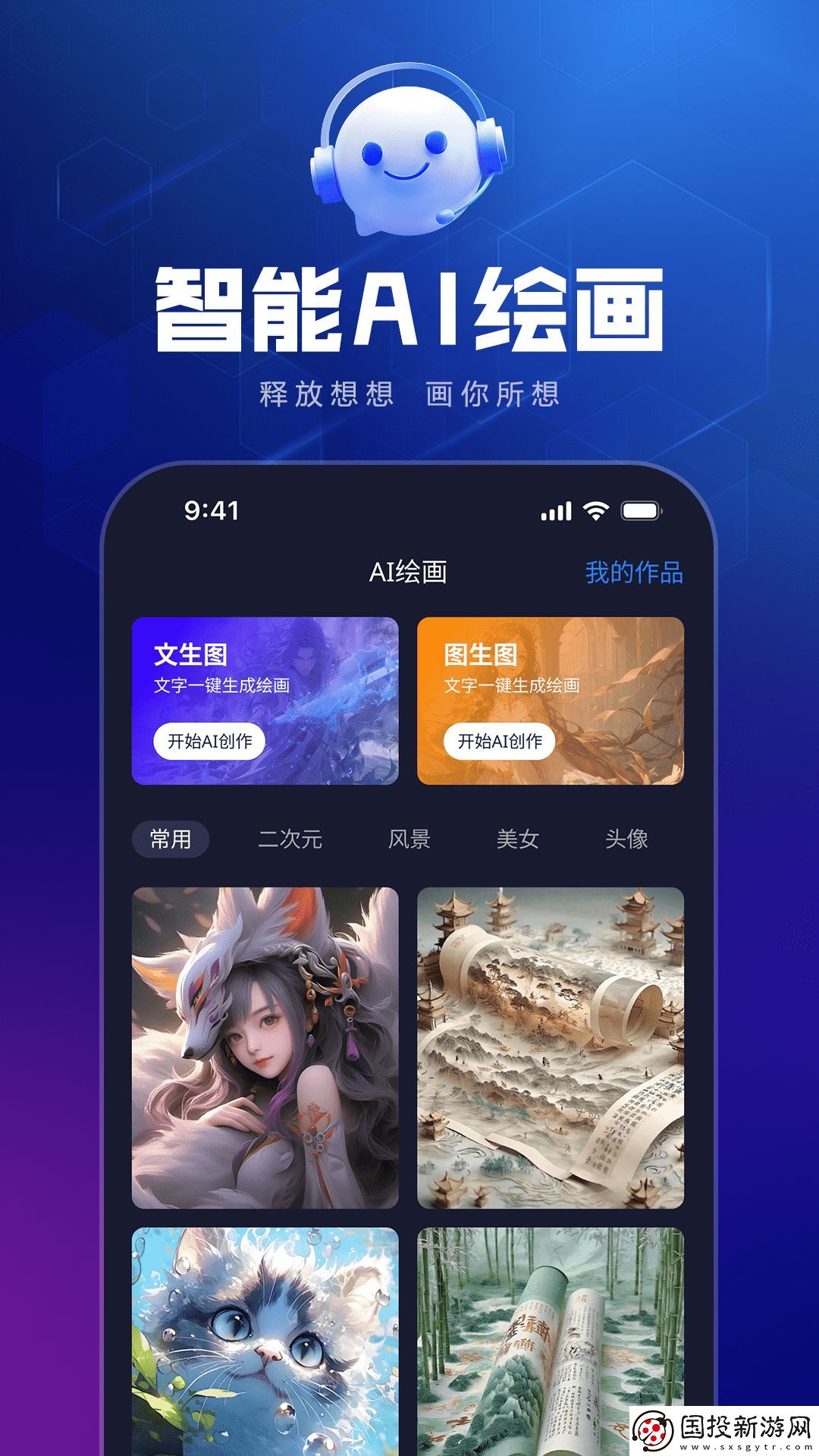 如神AI創(chuàng)作軟件,如神AI創(chuàng)作app 