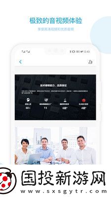 科天章魚云app,科天章魚云會議軟件app最新 