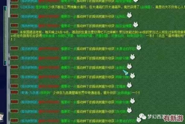 探索光遇2024年9月11日獨(dú)特日常挑戰(zhàn)