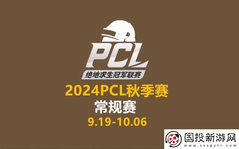 2022-PCL春季賽常規(guī)賽首周戰(zhàn)報(bào):NH戰(zhàn)隊(duì)勢(shì)如破竹-勇奪周冠軍榮耀之路揭曉