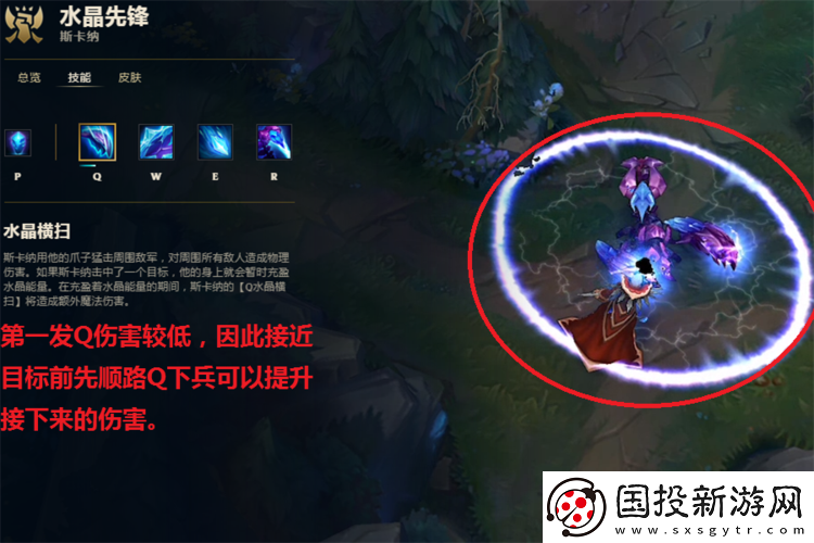 水晶先鋒打野全方位詳細(xì)教程-從刷野路線(xiàn)到團(tuán)戰(zhàn)技巧全解析