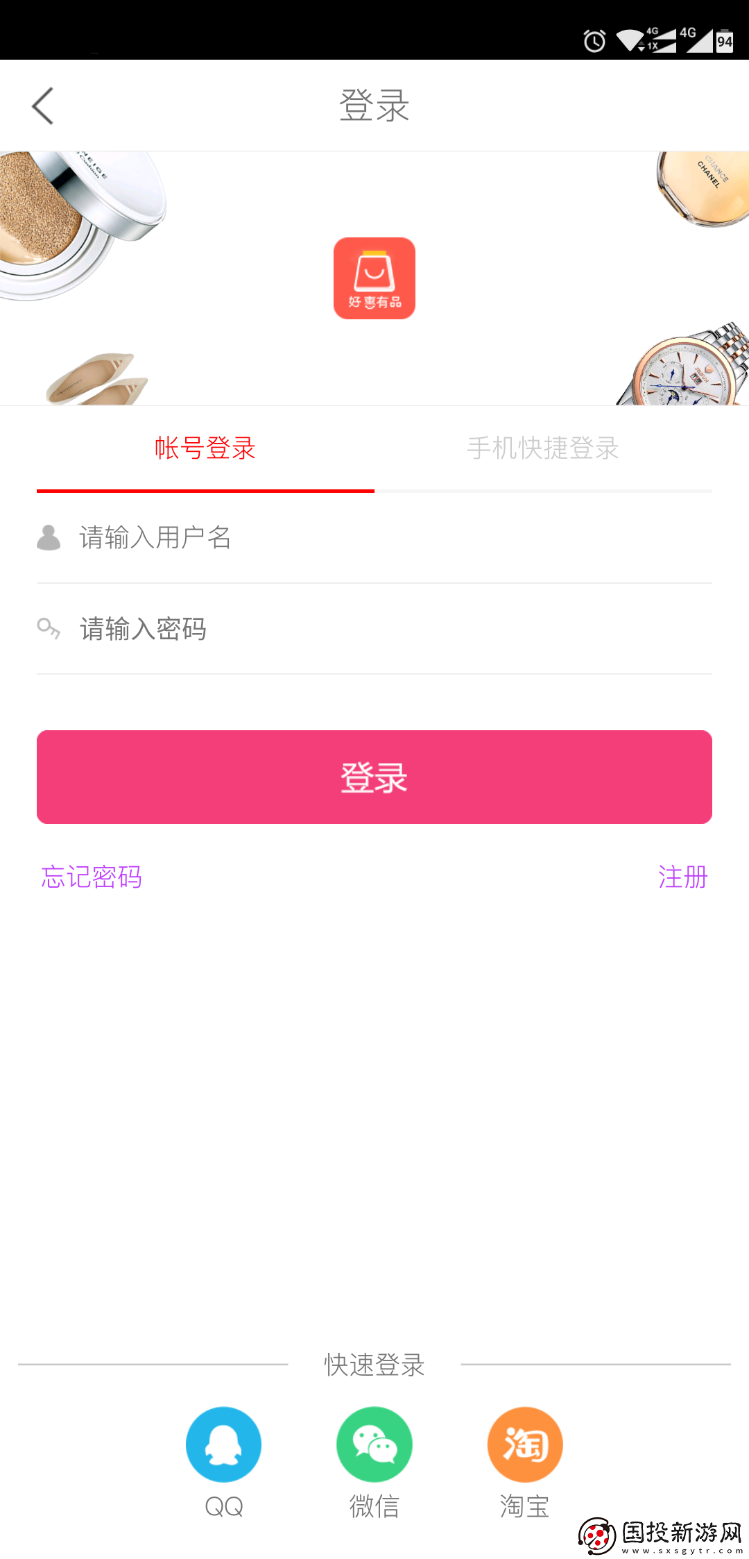 老淘客app,老淘客最新app安卓版 