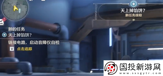 鳴潮天上掉餡餅任務(wù)怎么做