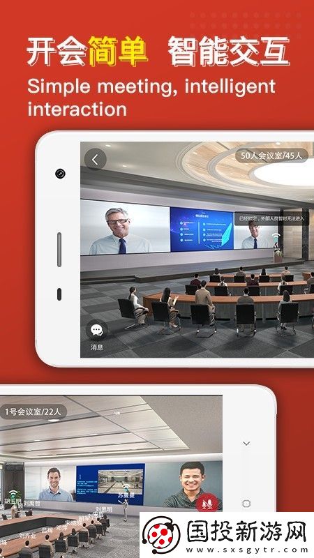 云樓會(huì)議