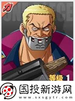 航海王熱血航線摩根上校攻略：摩根上校打法詳解