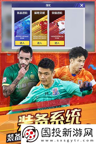 中超風(fēng)云2