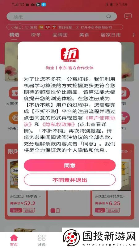 不折不購