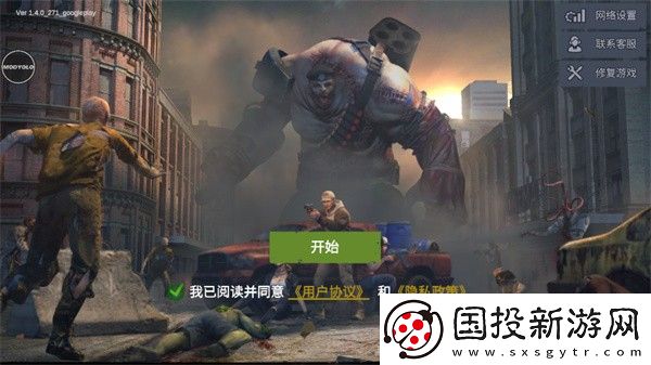 僵尸前線4國際服