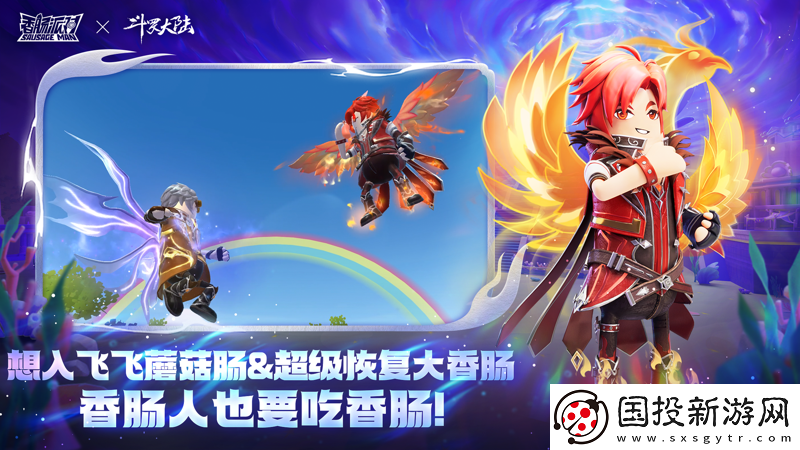 香腸派對正版
