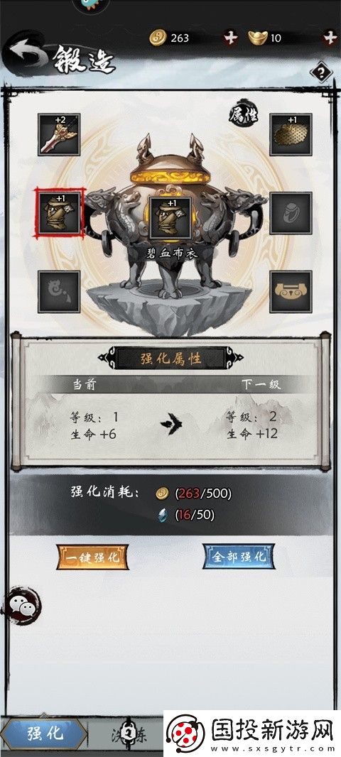 無名忍者跳0.1折免費(fèi)GM版