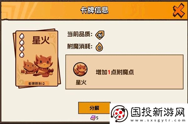 歡樂斗