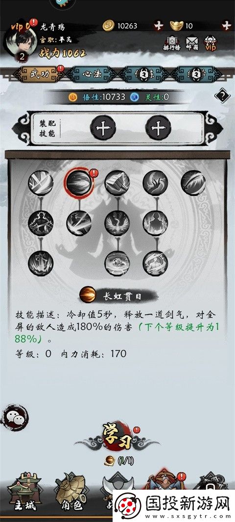 無名忍者跳0.1折免費(fèi)GM版