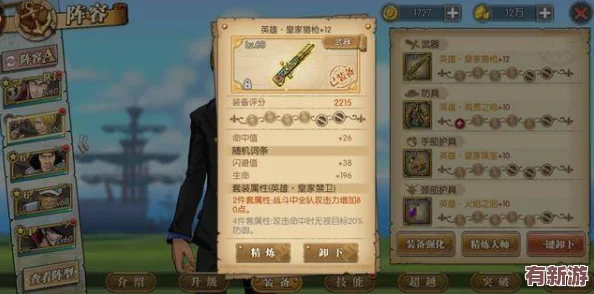 航海王