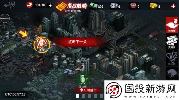 僵尸前線4國際服